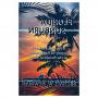 Florida Sunburn: A Factual-Fictional Journey of Redemption in the Sunshine State by Michael W. Newman’88